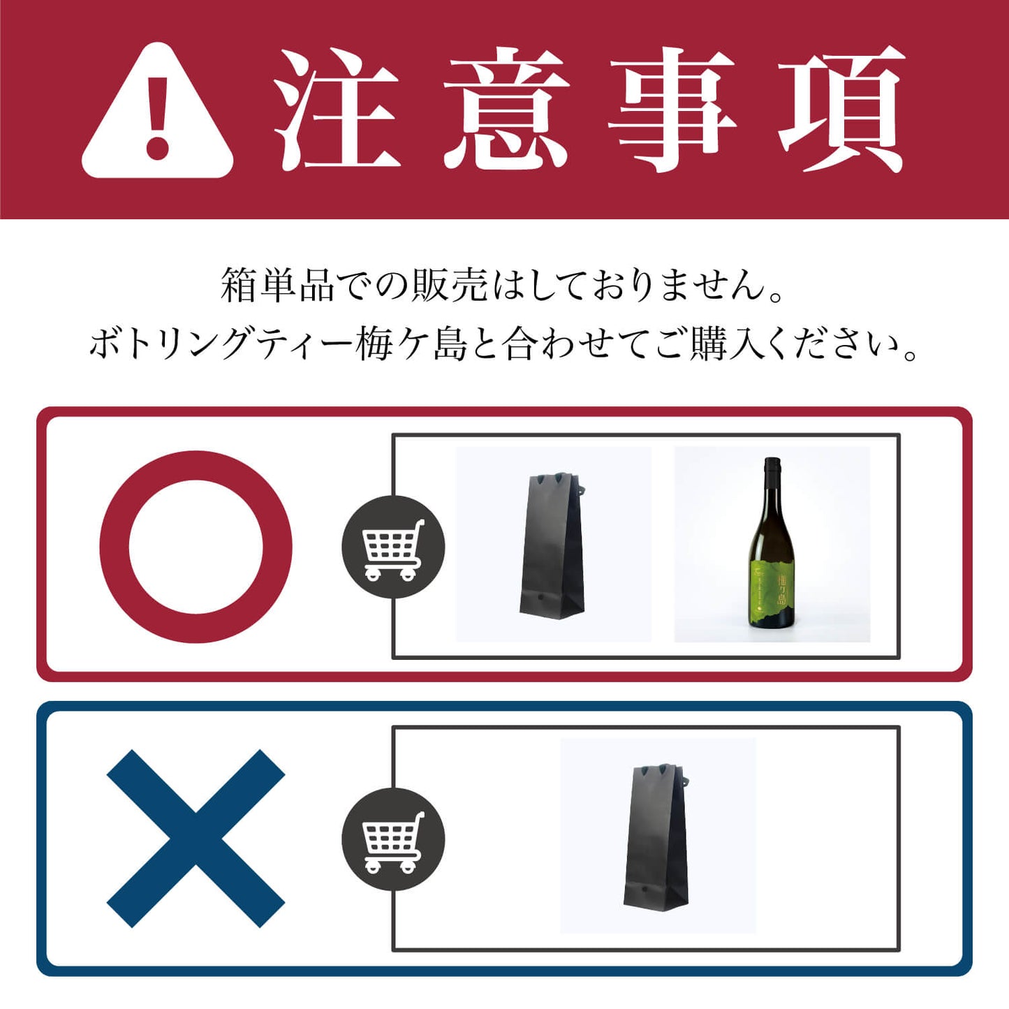 ボトリングティー専用紙袋
