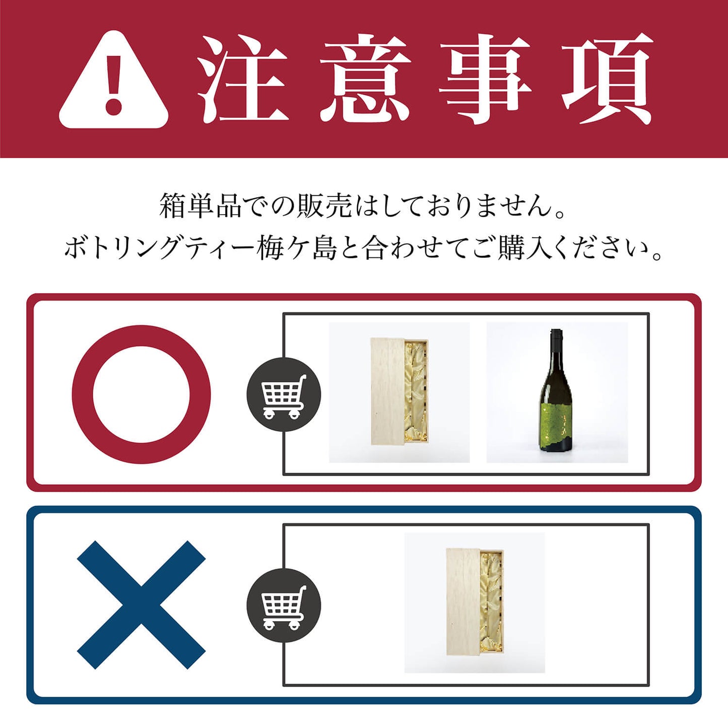 ボトリングティー専用の贈答用木箱