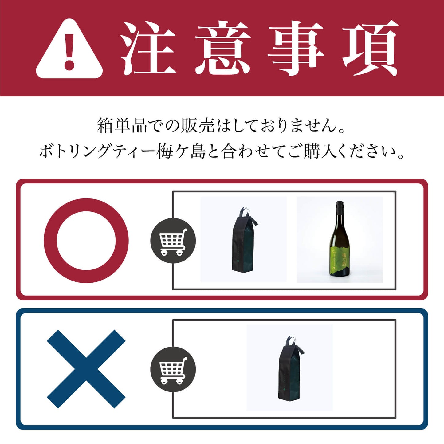 ボトリングティー専用不織布手提げ袋