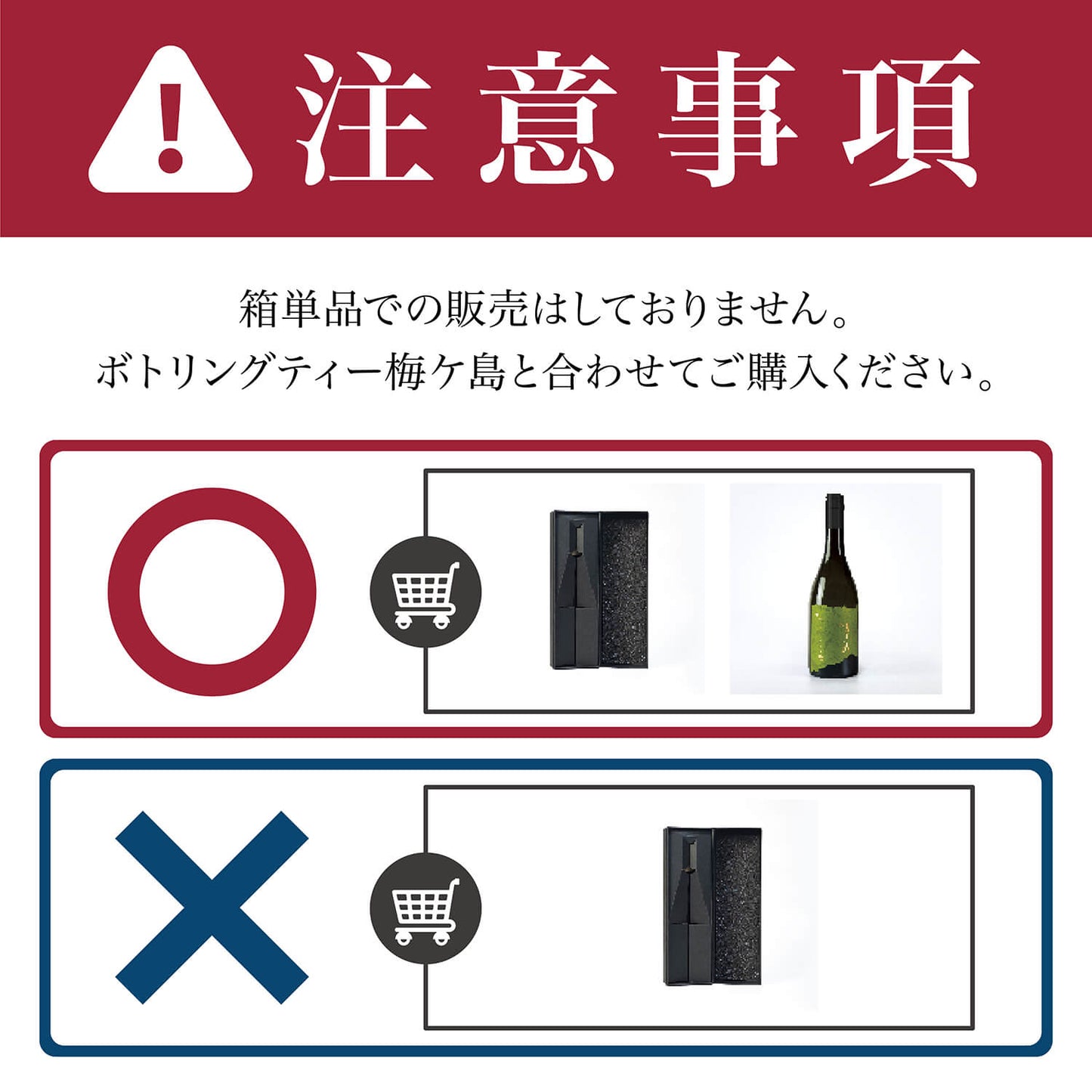 ボトリングティー専用の贈答用紙箱