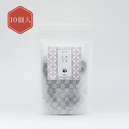 焙じ茶+イチゴティーバッグ10個入