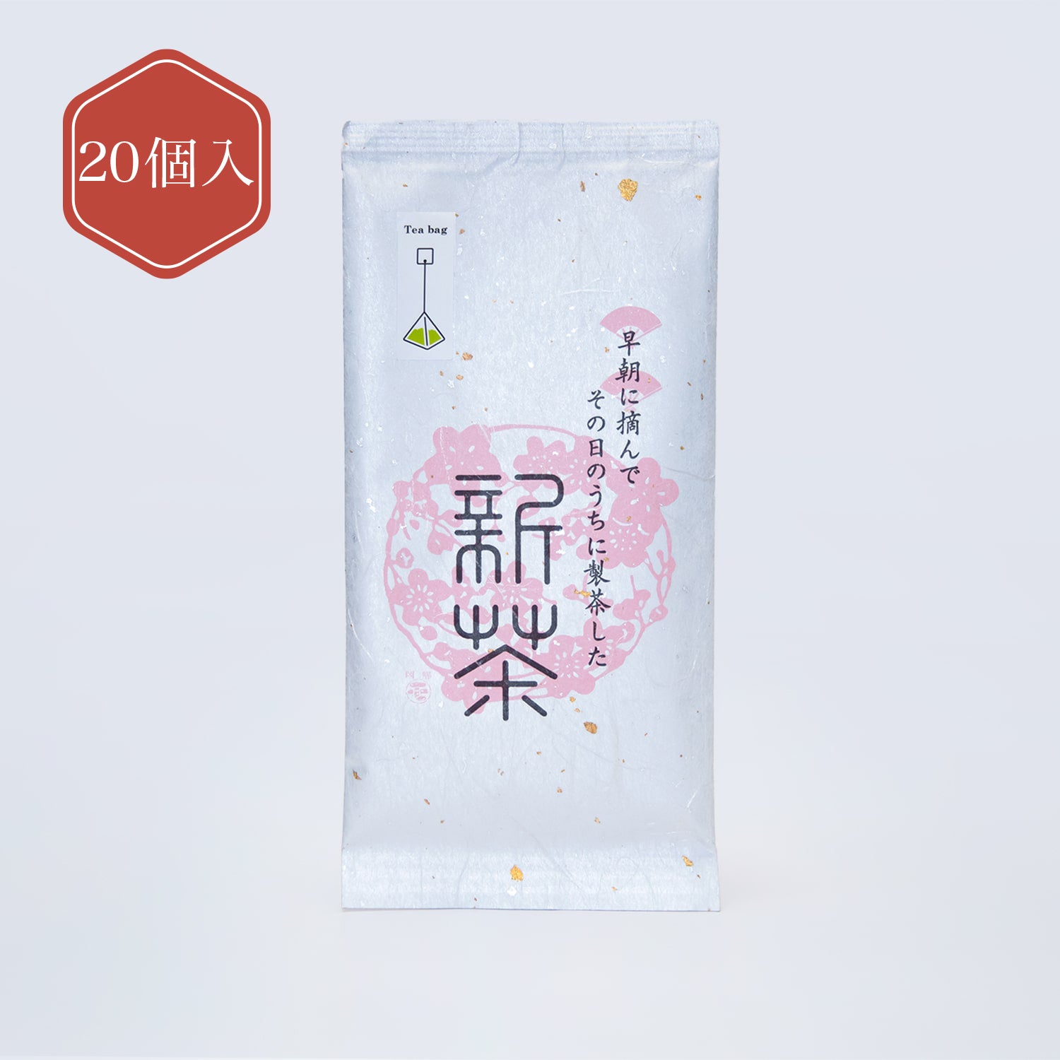２０２６年八十八夜新茶　桜
