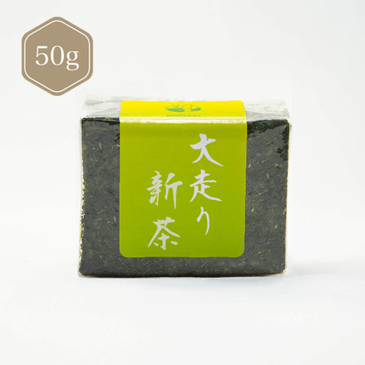 2021年 大走り(おおはしり)新茶50g